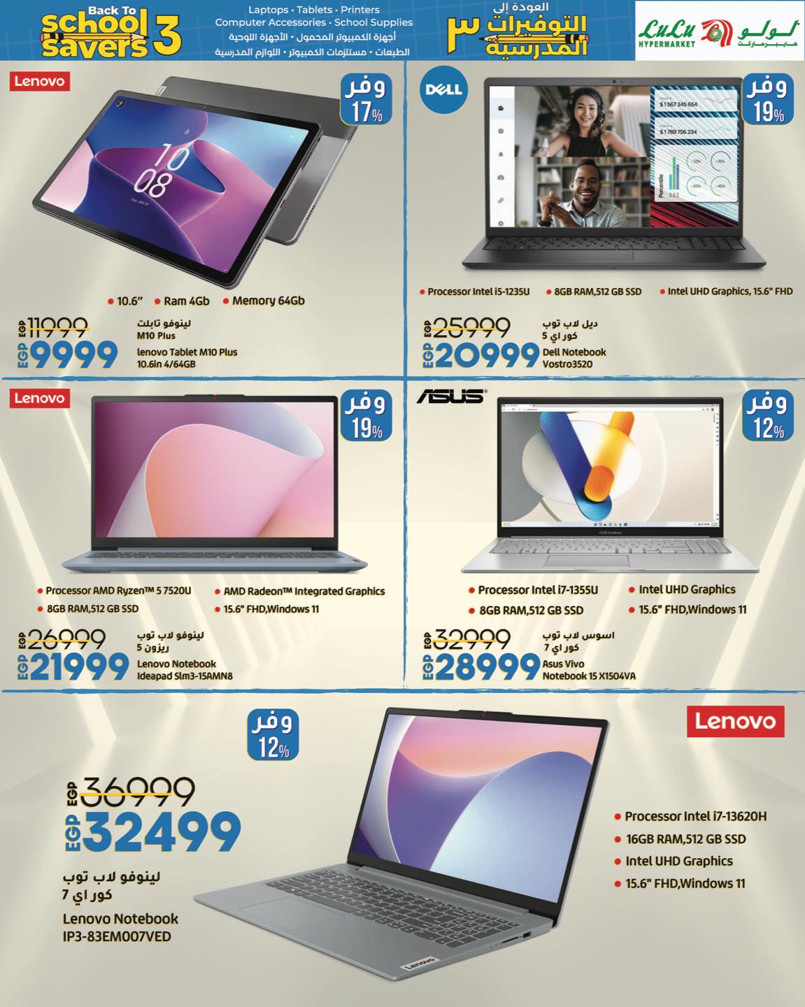 lulu-hypermarket offers from 31aug to 3aug 2025 عروض لولو هايبر ماركت من 31 أغسطس حتى 3 أغسطس 2025 صفحة رقم 2